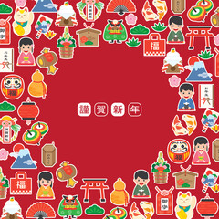 Japanese new year's card with japanese culture, traditional item, food and landmarks. Japan culture icon set. (Translation: Happy New Year, Fortune, Amulets, Monetary Gift)