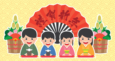 Japanese New Year's banner illustration with cute kimono family and kadomatsu. (Translation: Happy New Year).