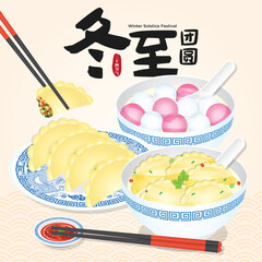 Winter solstice festival also as known as Dong Zhi Festival in China. TangYuan (sweet dumplings) serve with soup and JiaoZi (chinese Pan Fried Dumplings). (Translation: Winter Solstice Festival)