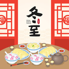 Dong Zhi or winter solstice festival. TangYuan (sweet dumplings) serve with soup and JiaoZi (chinese Pan Fried Dumplings). Festival food vector illustration (Translation: Winter Solstice Festival)