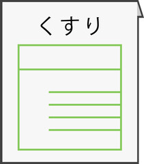 シンプルな薬が入った袋のイラスト