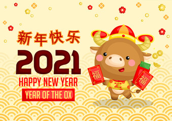A card vector of ox in Chinese new year celebration costume
