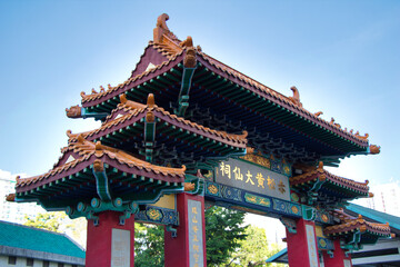 Naklejka premium Kowloon, Hong Kong - 02.12.2020 : traditional Chinese architecture, Religion gate near Wong Tai Sin Temple, Buddhist and Taoist temple