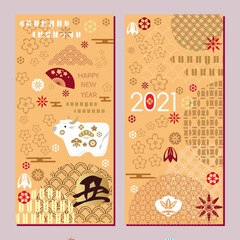 2021 new year  set  cards 3