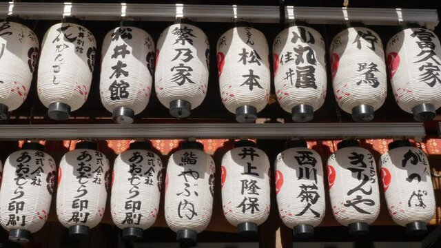 Traditional Japanese Lanterns at the Yasaka-Jinja Shrine, Kyoto, Japan
