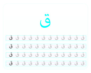 Arabic Alphabet characters. Learning how to write arabic alphabet. 