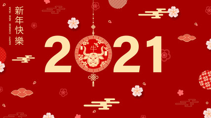Naklejka premium Chinese New Year 2021 year of the bull. Bull, flowers and Asian elements Translation into Chinese Happy Chinese New Year 2021 year of the bull.Vector