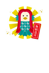 アマビエの和風年賀状　無病息災　縦　文字なし