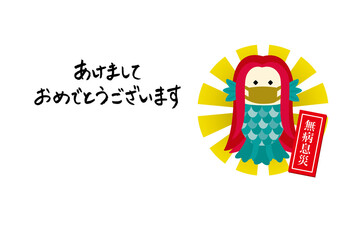 マスク着用のアマビエの和風年賀状　無病息災　横　文字なし