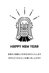 マスク着用のおしゃれなアマビエの年賀状　縦向き　挨拶文あり（ご健康とご多幸をお祈りいたします）
