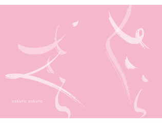 さくら さくら(sakura sakura) -たくさんの桜の花たち-　筆文字　日本語　言葉　ひらがな 　