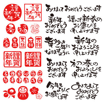 十二支 干支 子 丑 寅 卯 辰 未 午 未 申 酉 戌 亥 年賀状photos Royalty Free Images Graphics Vectors Videos Adobe Stock 十二支 干支 子 丑 寅 卯 辰 未 午 未 申 酉 戌 亥 年賀状photos Royalty Free Images Graphics Vectors Videos Adobe Stock