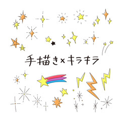 手描き　キラキラ　アイコン　装飾　セット