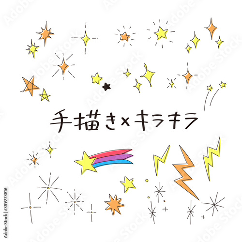 Fototapete 手描き キラキラ アイコン 装飾 セット 大人かわいい ゆるい 素材 Sh Fototapete 手描き キラキラ アイコン 装飾 セット 大人かわいい ゆるい 素材 Sh