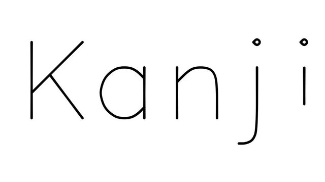 Kanji Handwritten Text Animation in Various Sans-Serif Fonts and Weights