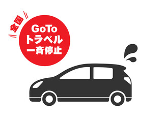 GoToトラベルの全国一斉停止のイラスト