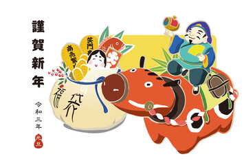 年賀状デザイン（2021丑年）横型・挨拶文あり