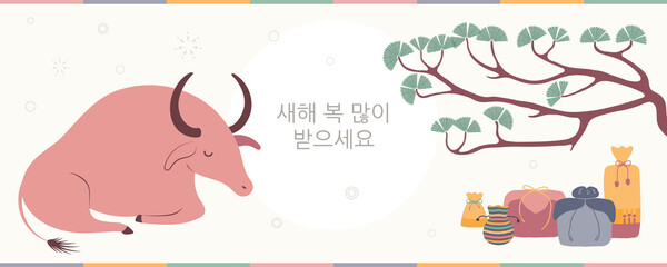 Obraz premium 2021 Korean New Year Seollal illustration, cute ox, different holiday gifts, pine tree branch, sun, Korean text Happy New Year. Hand drawn vector. Flat style design. Concept for card, poster, banner.