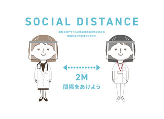医療：ソーシャルディスタンス