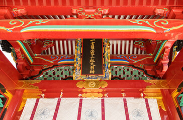 日本　志波彦神社塩釜神社の神額