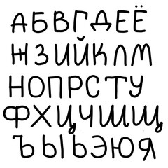 Handwritten simple Cyrillic alphabet set. Exclusive letters isolated on white background Decorative handwritten brush font for: Wedding Monogram, Logo, Invitation.