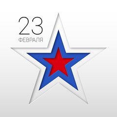 23 february card with paper cutout star