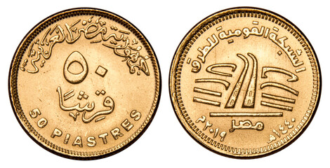 Egyptian 50 Piasters Coin 2019 National Roads Network Commemorative