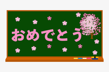 黒板におめでとうのメッセージ