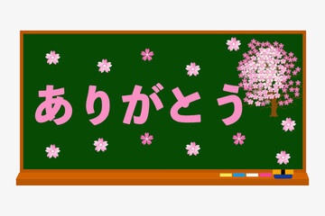 黒板にありがとうのメッセージ