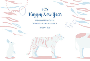 寅年　シンプル　年賀状　干支の行列　牛とトラとうさぎ4