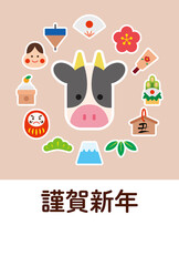 シンプルアイコン丑年年賀状2021テンプレート（添え書きなし）