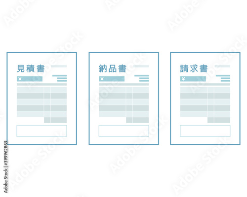 書類のベクターイラスト 見積書 納品書 請求書 Affirmation Wall Mural Affirmati Nisi