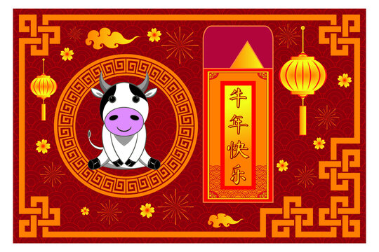 Chinese Zodiac - Happy cow year or Happy OX year Greeting cards shown COW or OX with Chinese symbols and Chinese text means Chinese Happy cow year or Happy OX year drawing in cartoon vector