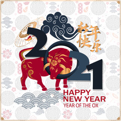 Happy Chinese New Year 2021 traditional background with ox Chinese Translation Chinese New Year