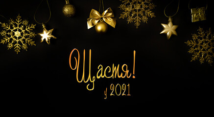 Christmas black background gold decorations new year ukrainian text happiness greeting card