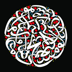 Arabic letters with no particular meaning. White strokes on dark red background. Islamic or Arabian pattern.