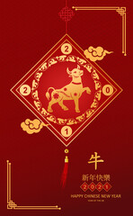 Happy chinese new year 2021 year of the ox.The ox character,flower and asian elements with craft style on background. Chinese translation is mean Happy chinese new year.