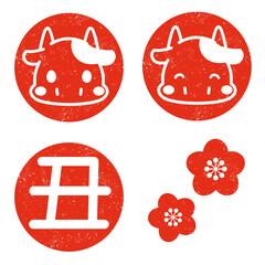 2021年　丑年 ハンコ　印　セット