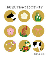 2021年　年賀状　丑年　おしゃれでシンプルな年賀状デザイン