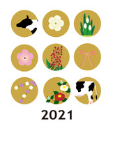 2021年　年賀状　丑年　おしゃれでシンプルな年賀状デザイン