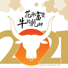 Happy Chinese New Year 2021 with the texts, plum blossom, Ox's head and calligraphy in meaning of reverse the bad luck in the year of the ox