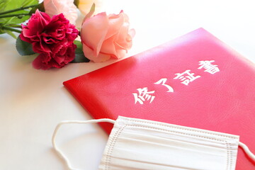 卒業　修了証書とマスク