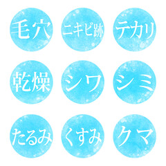 美容用語　肌悩み文字セットイラスト　ブルー