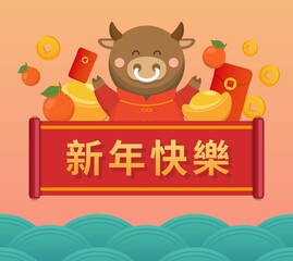 Chinese New Year's Zodiac Ox, posters and greeting cards, cartoon comic vector illustration, subtitle translation: Happy New Year