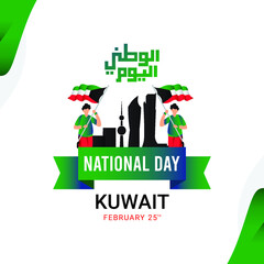 Kuwait national day design vector template.