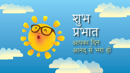 Good Morning have a joyful day translates in hindi as Shubh Prabhat aapka din anand se bhara ho