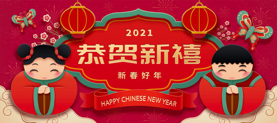 2021 3d paper cut new year banner