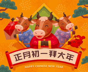 2021 Chinese new year greeting card