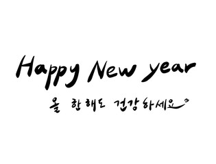 해피뉴이어
happy new year
