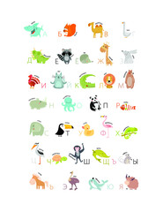 Vector Russian alphabet with animals. poster. shark, squirrel, camel, goose, dinosaur, duck, mouse, bear, crocodile, elephant, octopus, fish, turtle, chimpanzee, lion, toucan, panda, flamingo